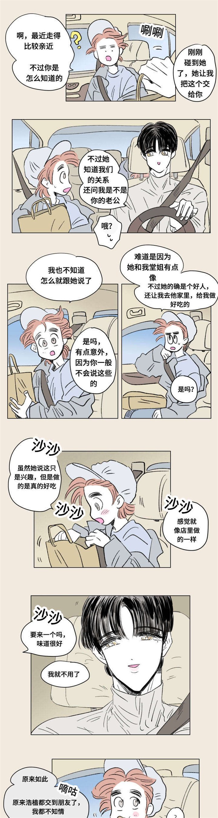 第93章：外传：游玩