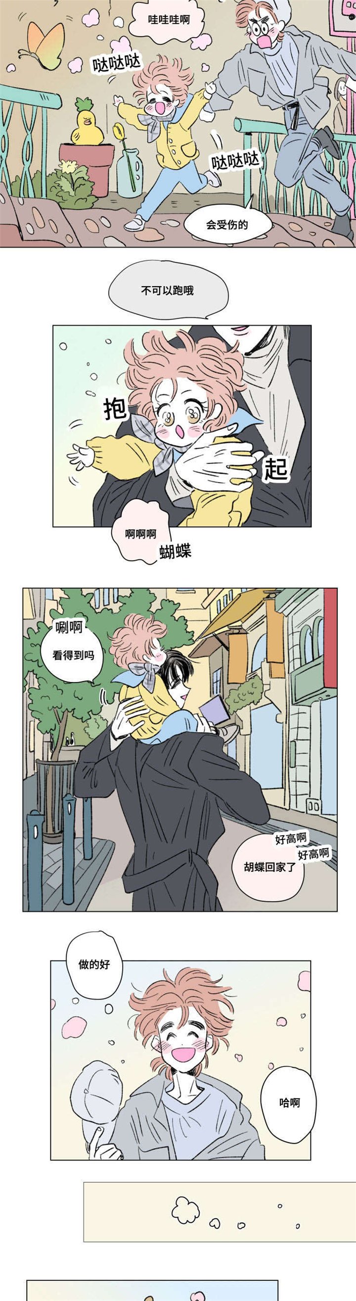 第93章：外传：游玩