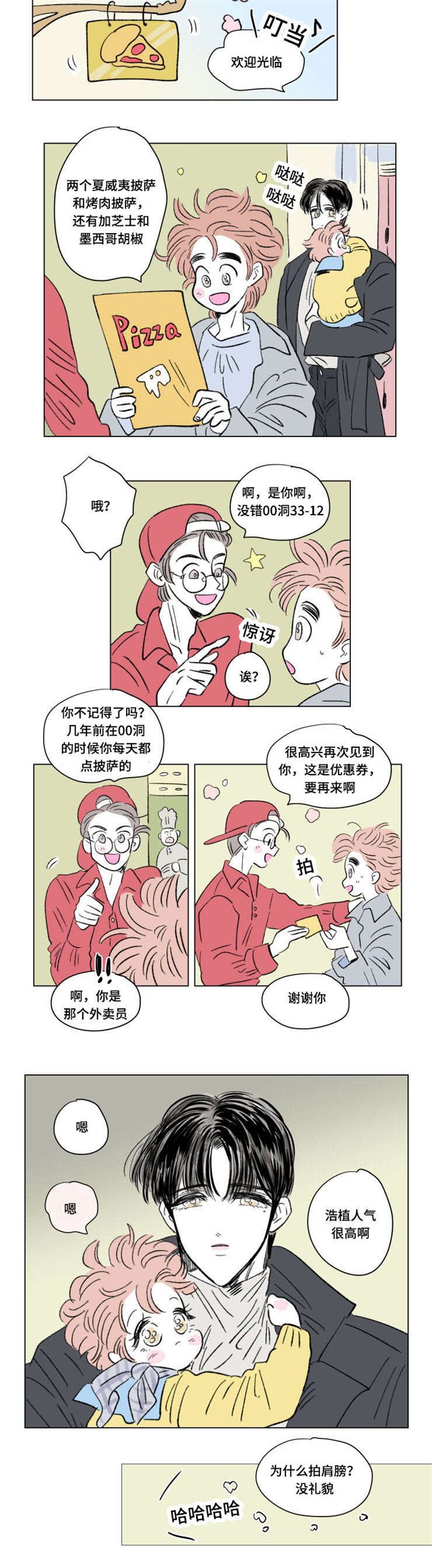 第93章：外传：游玩