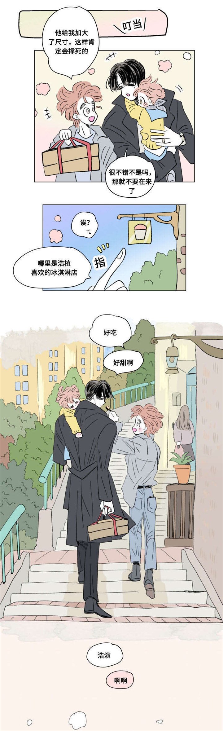 第93章：外传：游玩