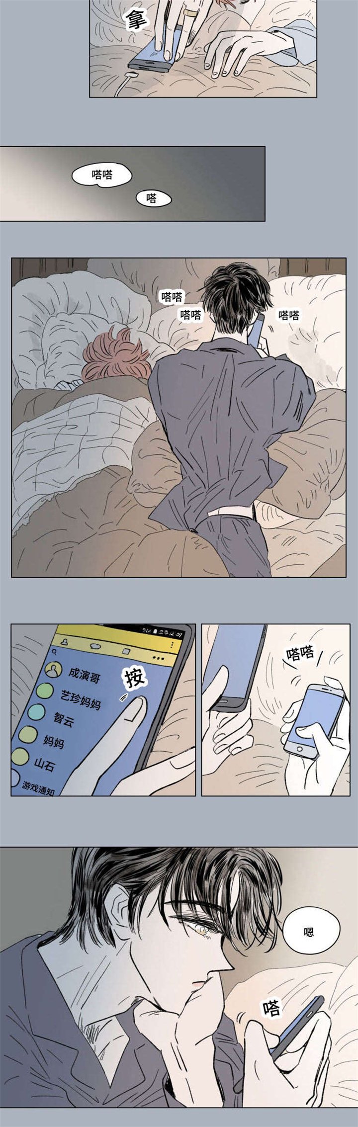 第94章：外传：敏感