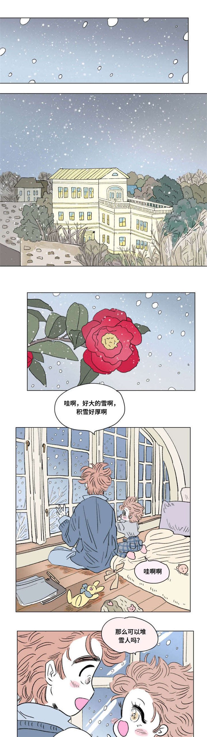 第94章：外传：敏感