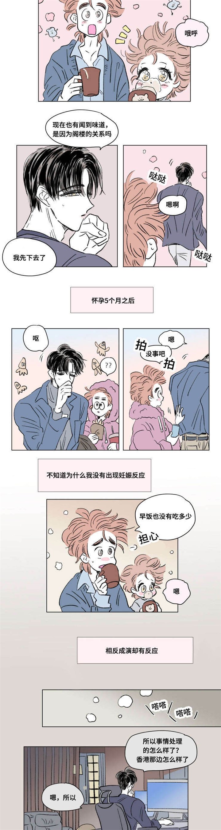 第94章：外传：敏感