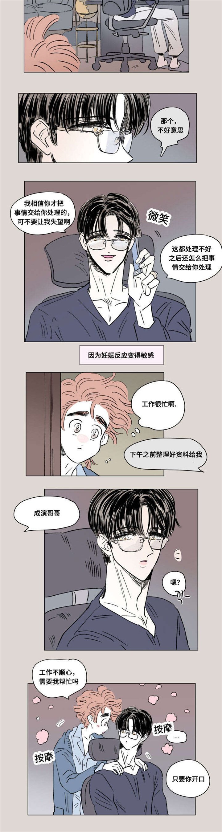 第94章：外传：敏感