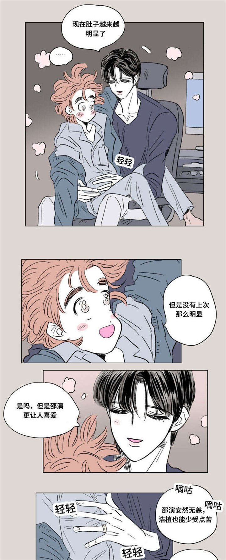 第95章：外传：担忧