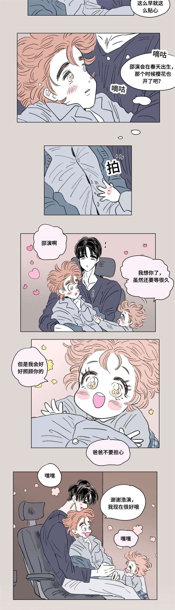 第95章：外传：担忧