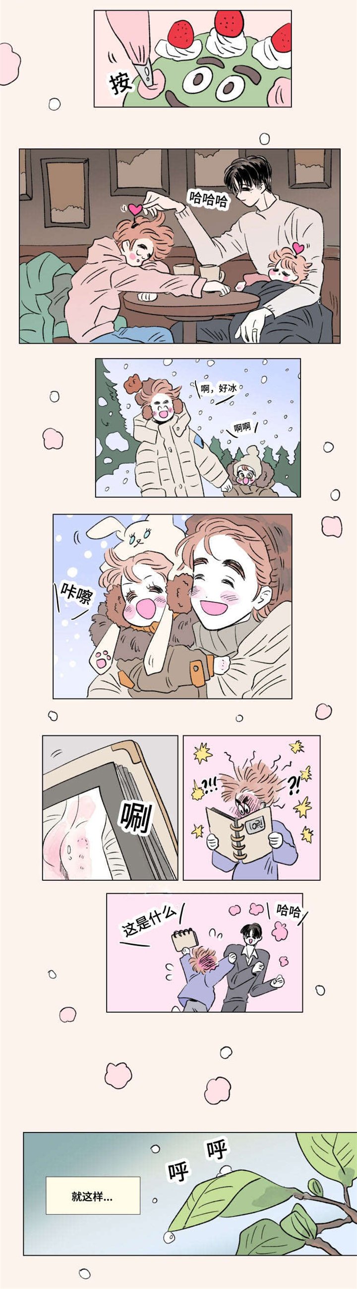 第95章：外传：担忧