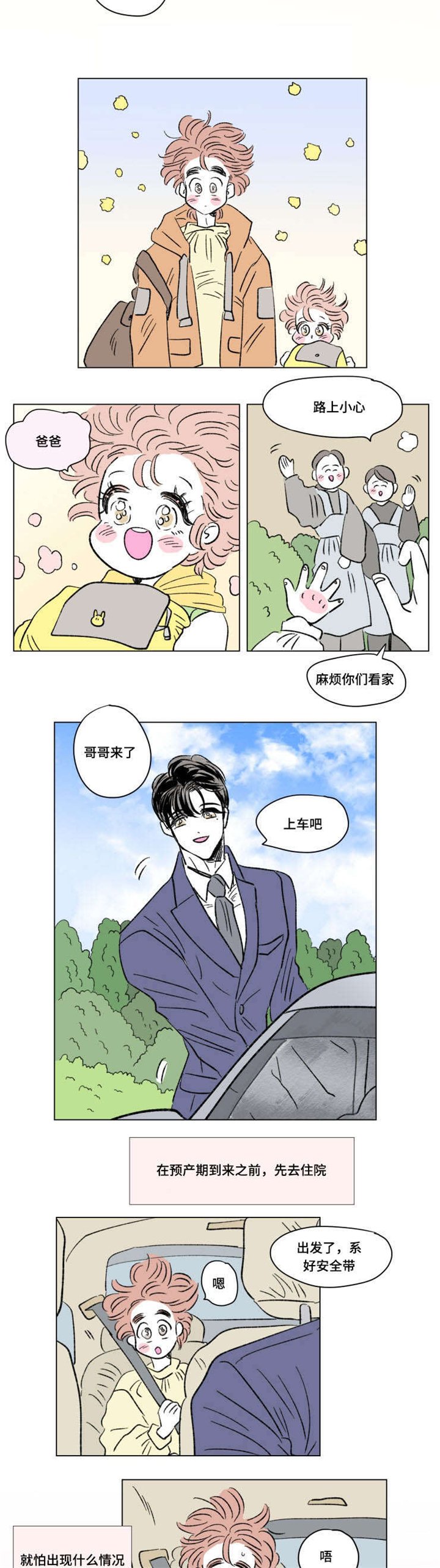 第95章：外传：担忧
