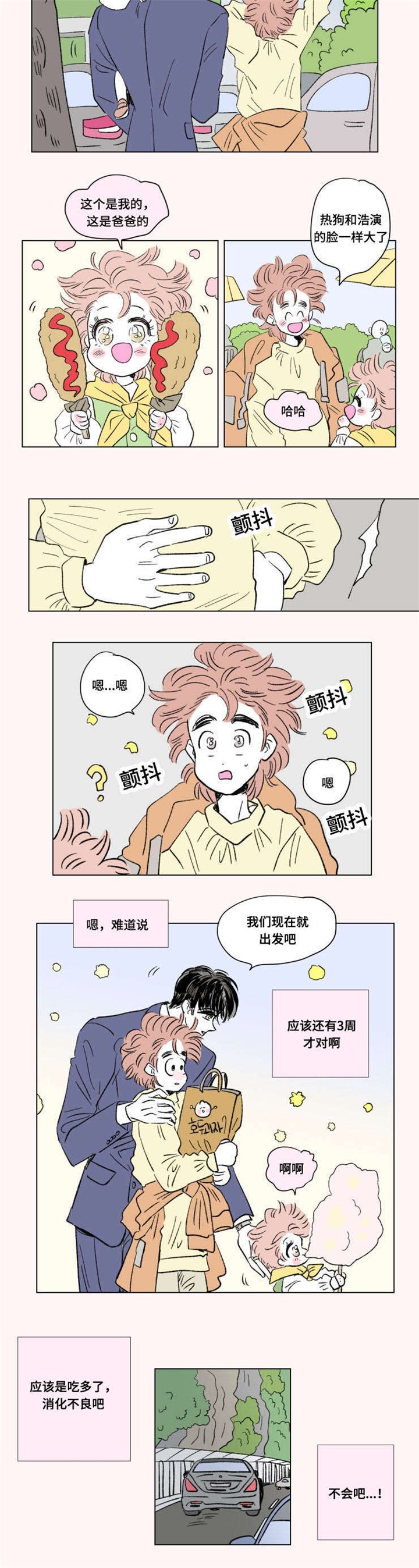 第96章：外传：急救