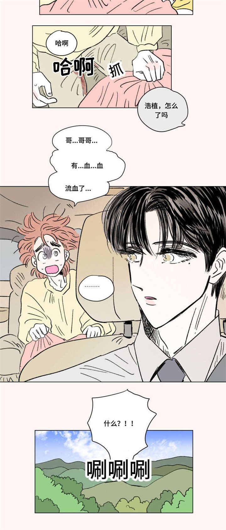 第96章：外传：急救