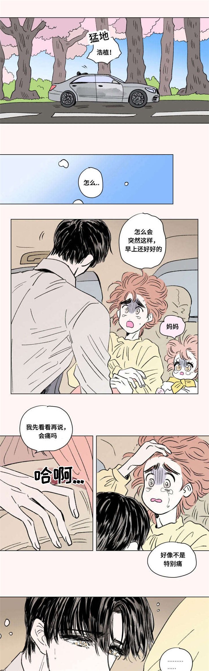 第96章：外传：急救