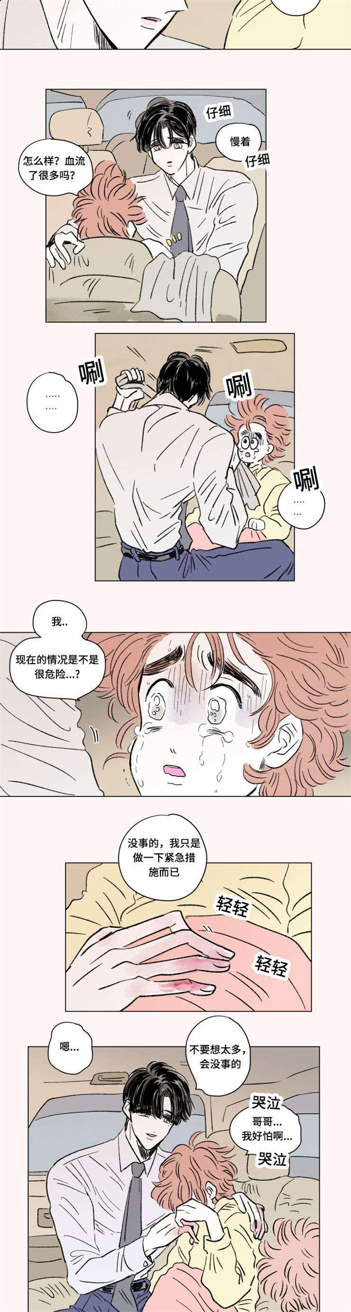 第96章：外传：急救