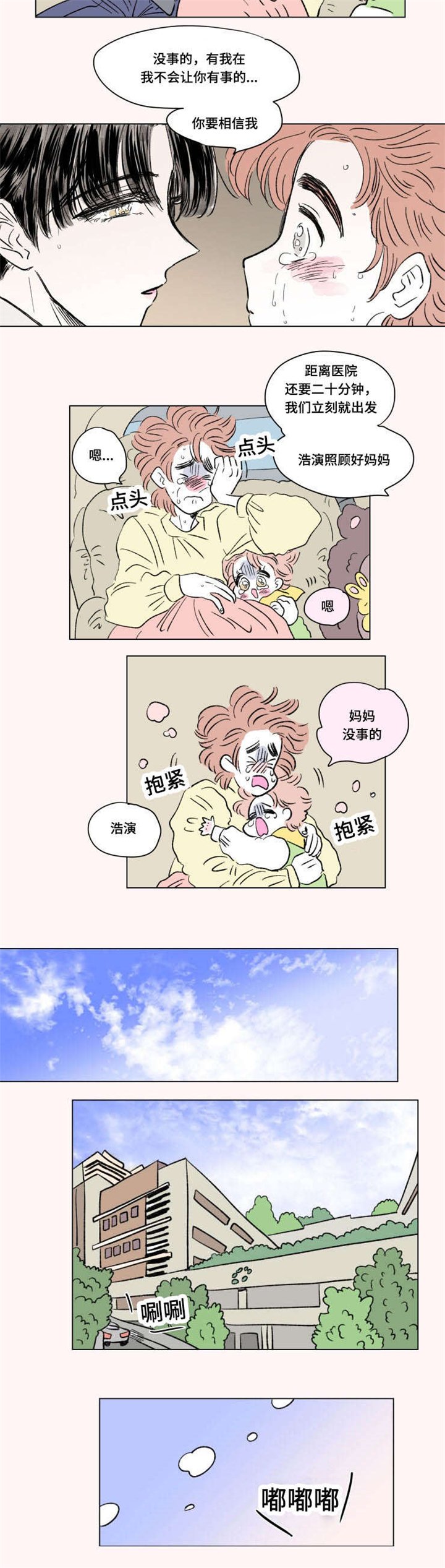 第96章：外传：急救