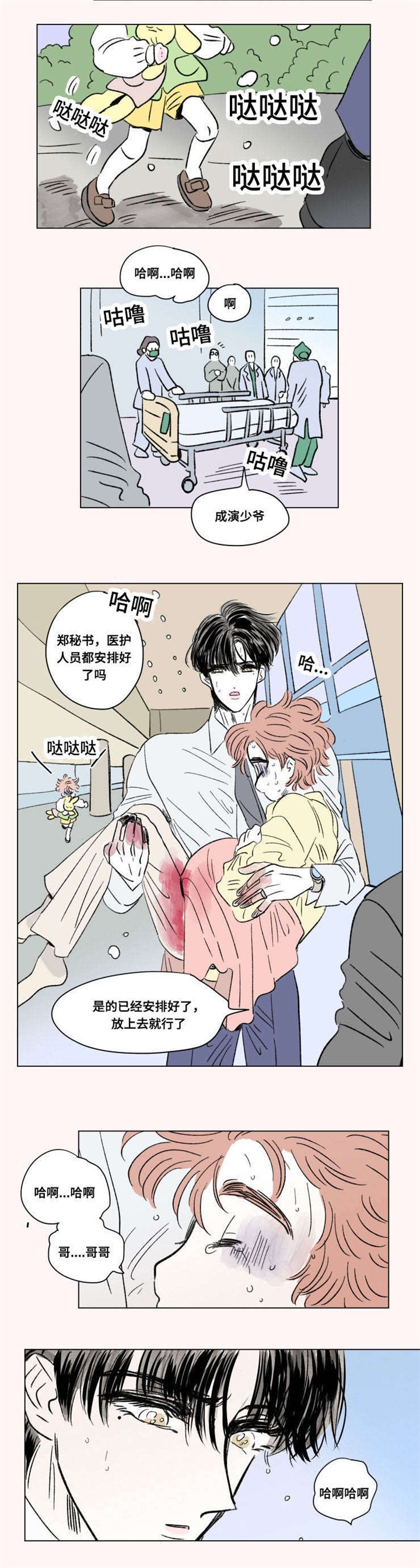 第96章：外传：急救