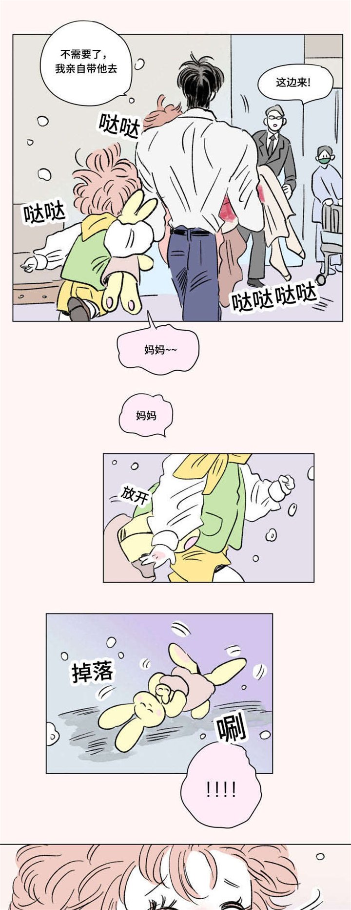 第97章：外传：哭泣
