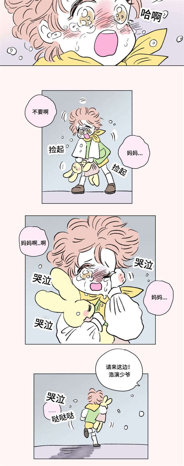 第97章：外传：哭泣