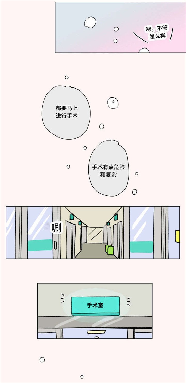 第97章：外传：哭泣