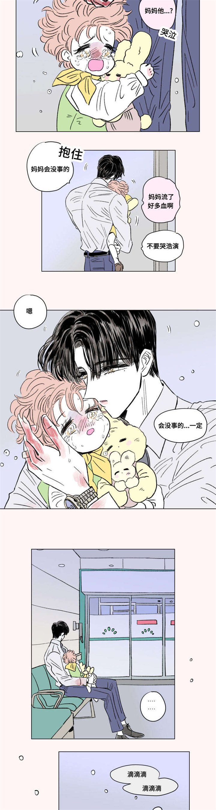 第97章：外传：哭泣