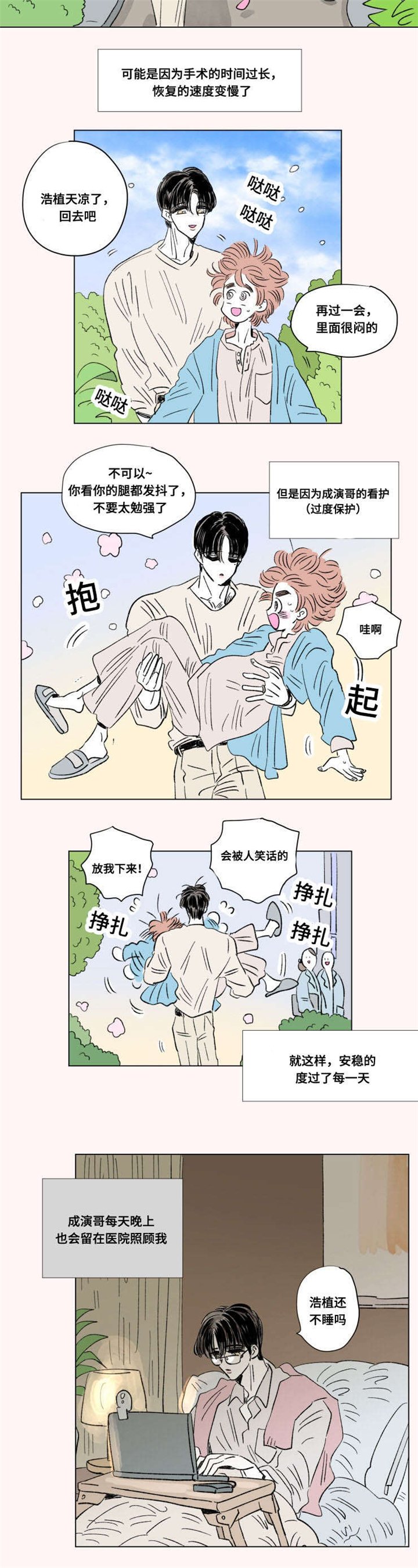 第98章：外传：苏醒