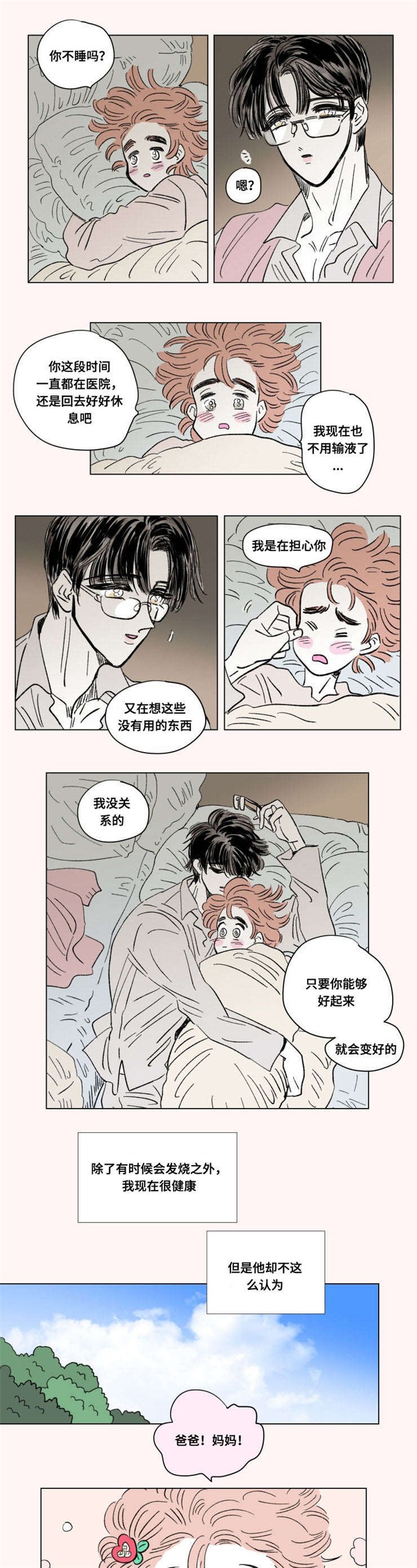 第98章：外传：苏醒