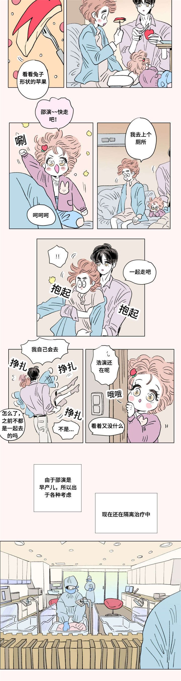 第98章：外传：苏醒