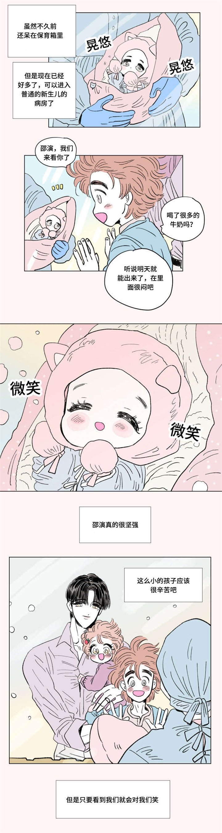 第98章：外传：苏醒