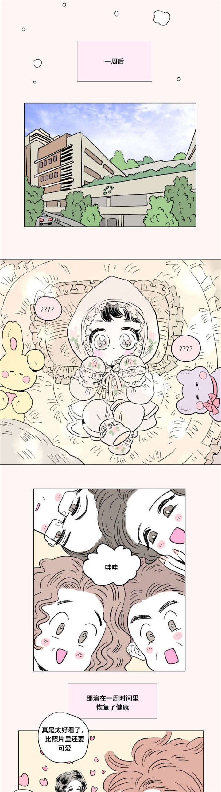 第99章：外传：悠闲