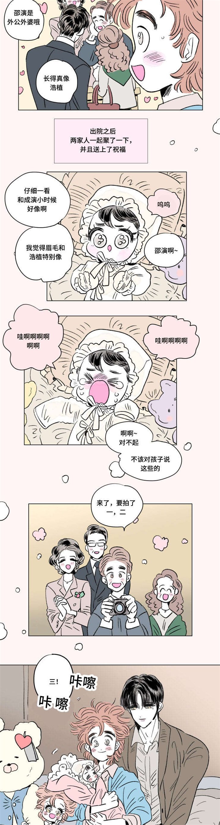 第99章：外传：悠闲