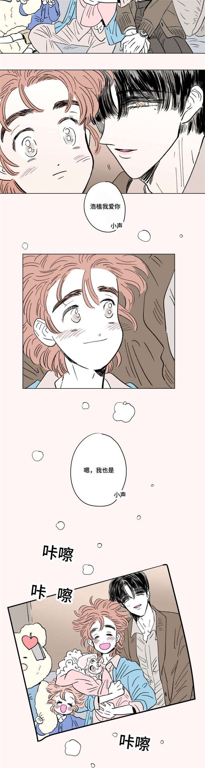 第99章：外传：悠闲