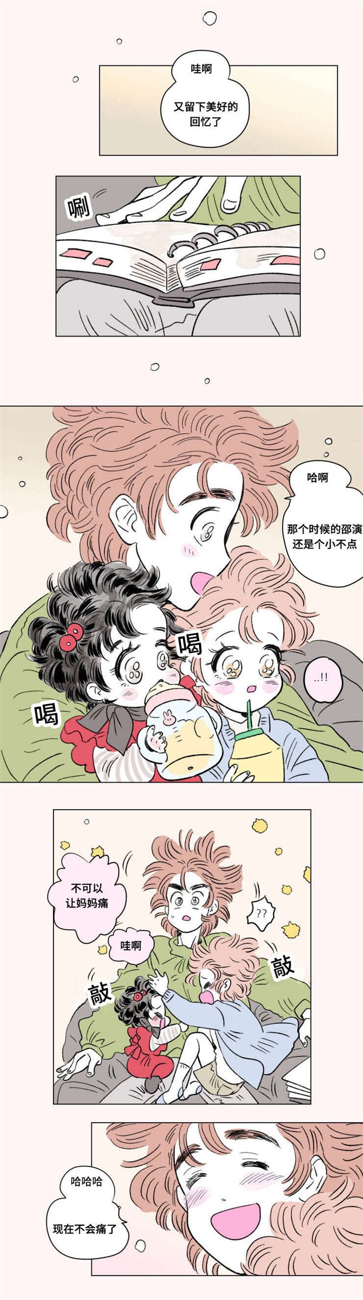 第99章：外传：悠闲