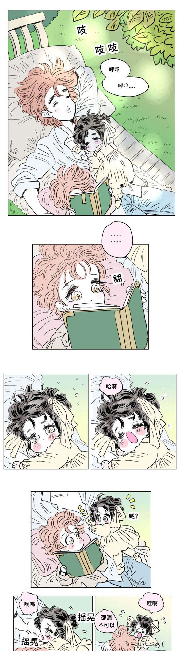 第99章：外传：悠闲