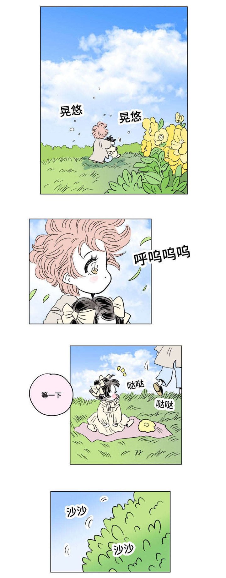 第99章：外传：悠闲
