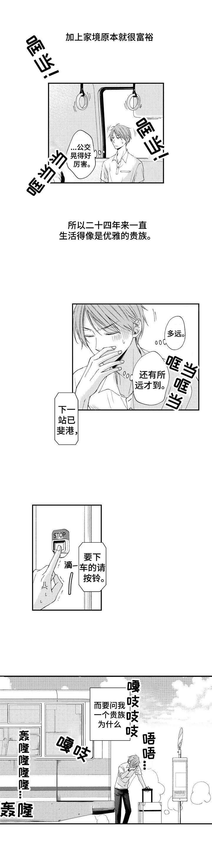 第1章：最闲的人