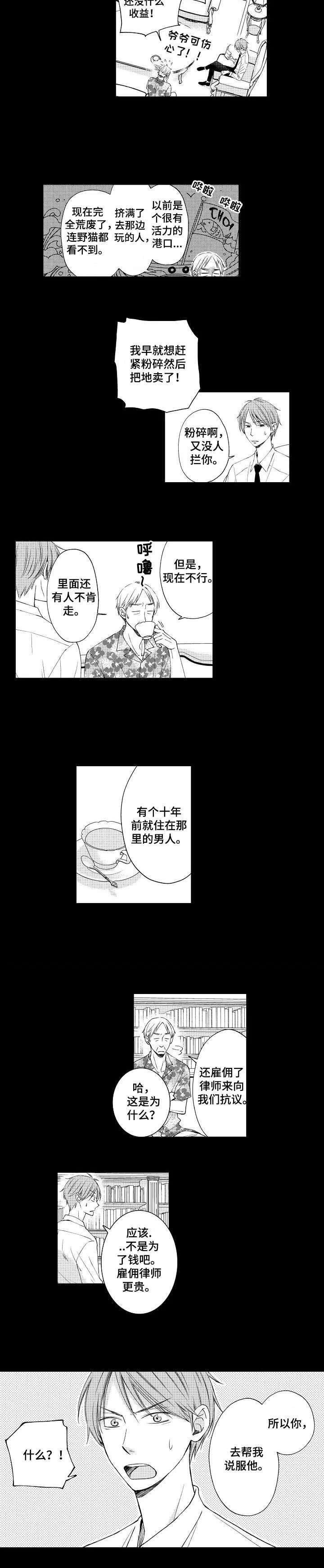 第1章：最闲的人