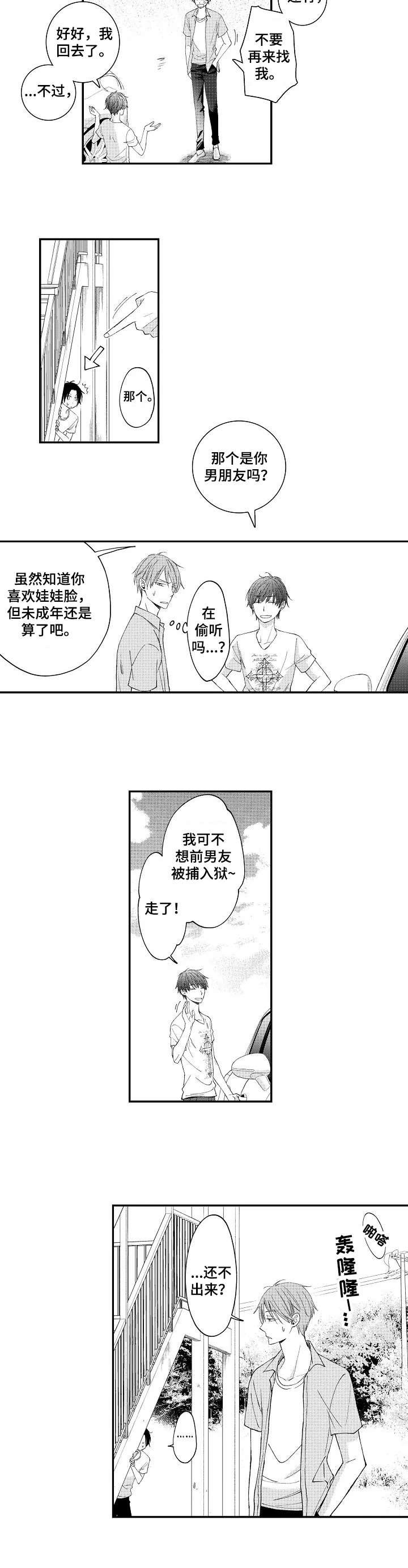 第10章：吃醋