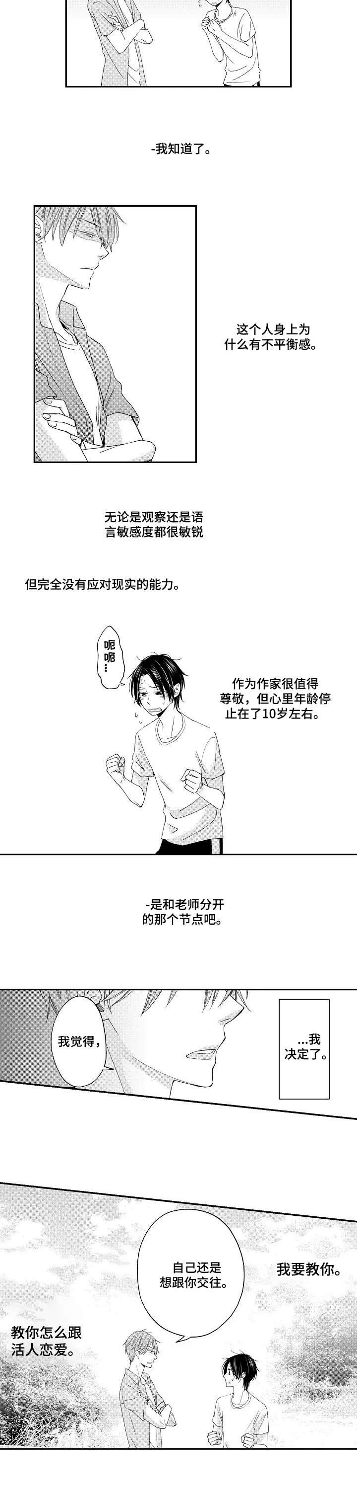 第11章：说教