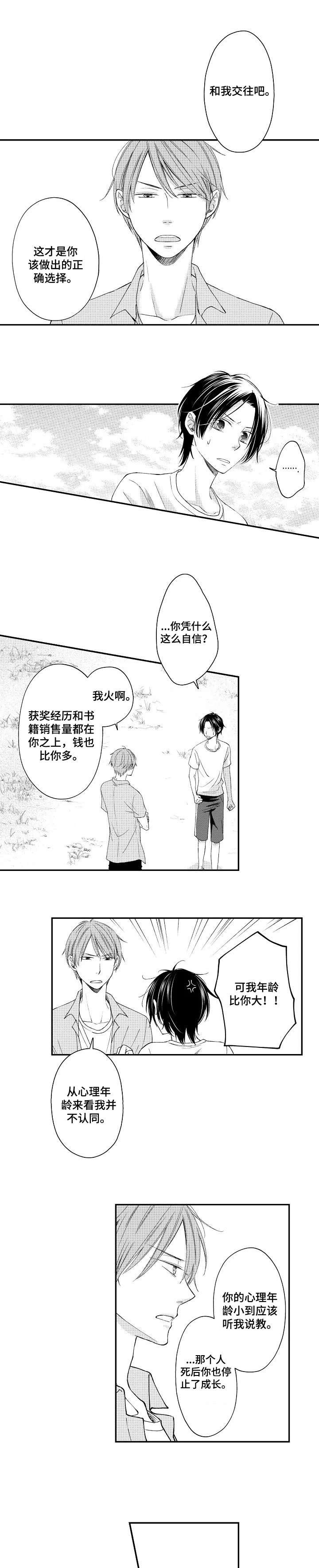 第11章：说教