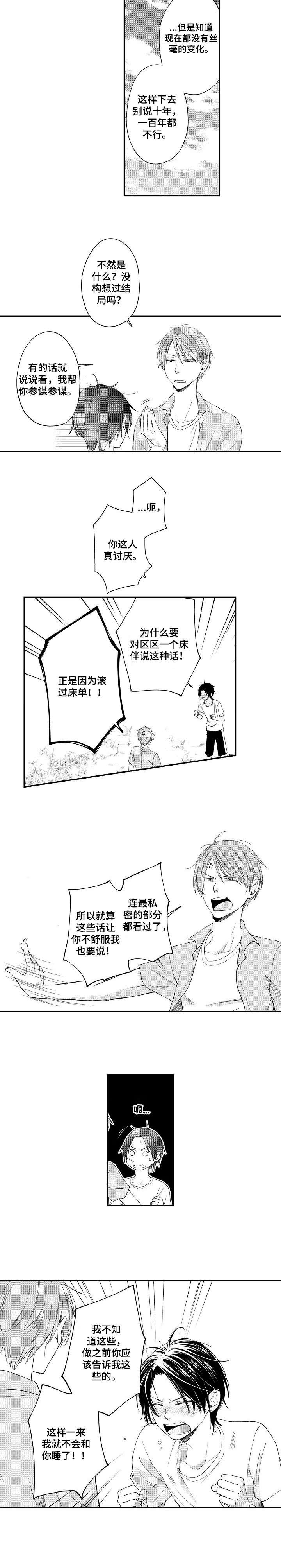 第11章：说教