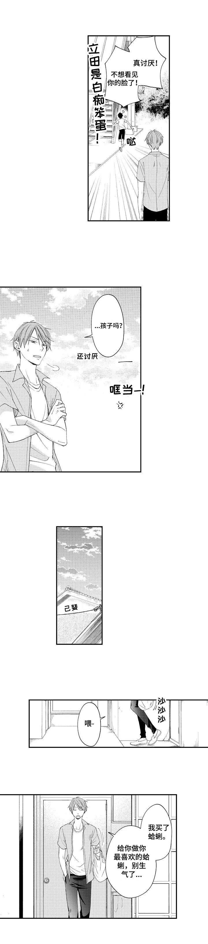 第12章：离家出走
