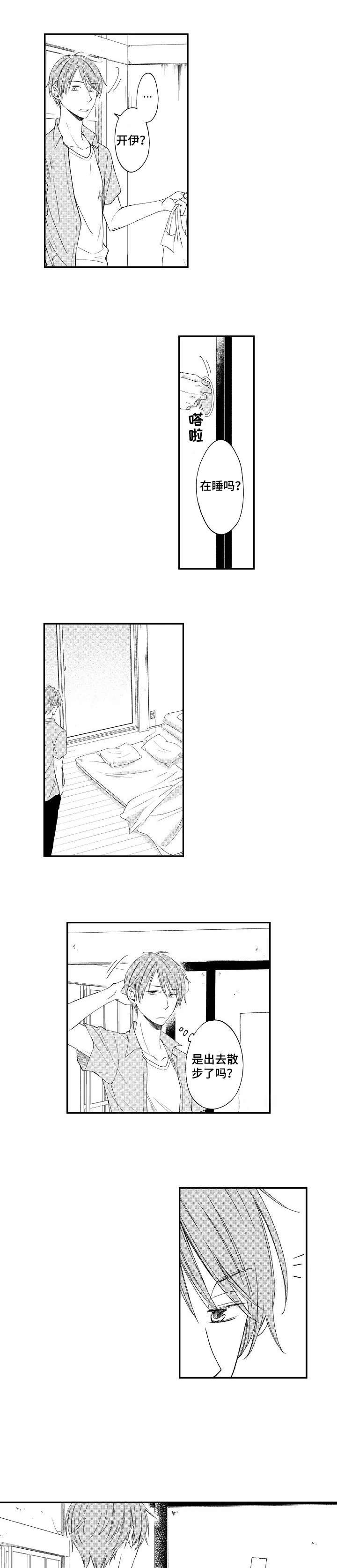 第12章：离家出走
