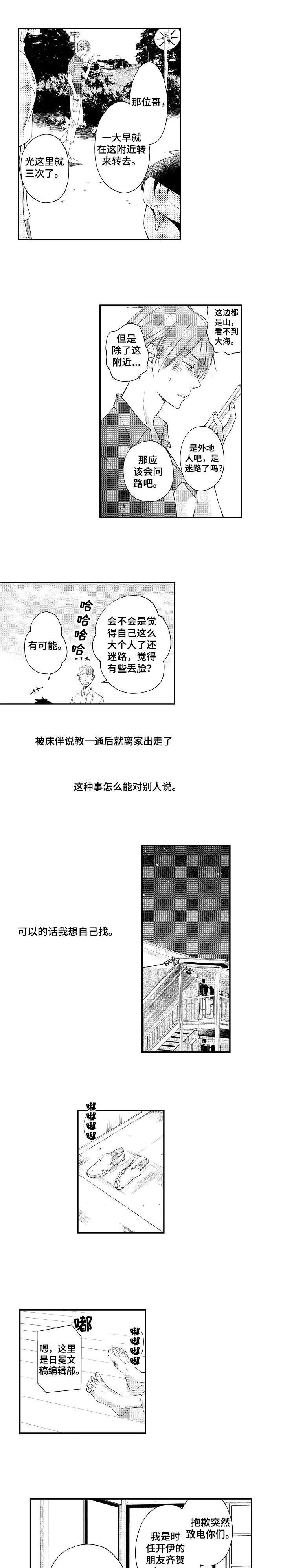 第12章：离家出走