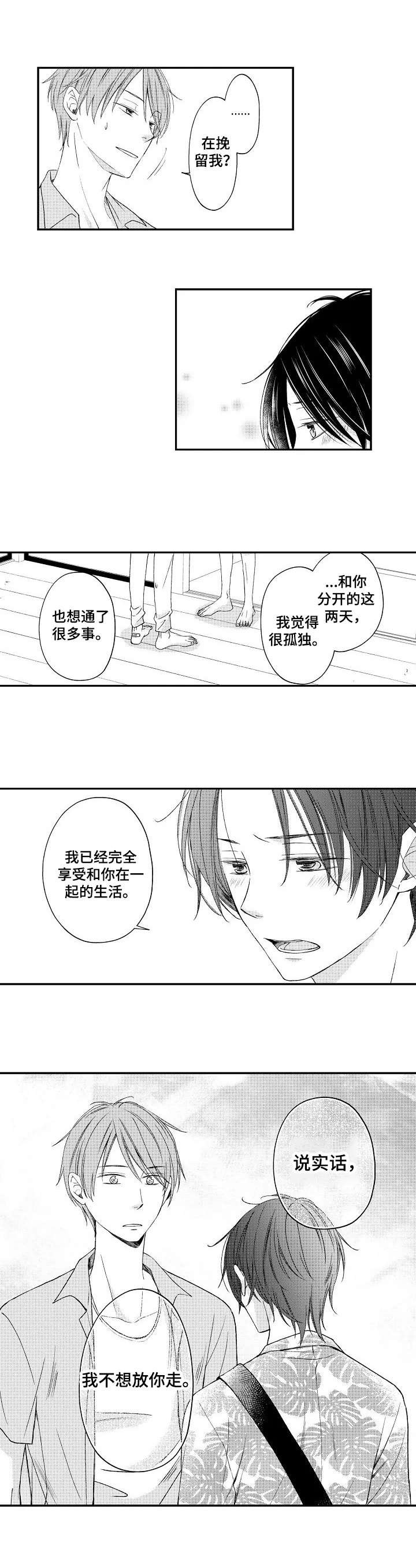 第14章：简单多了