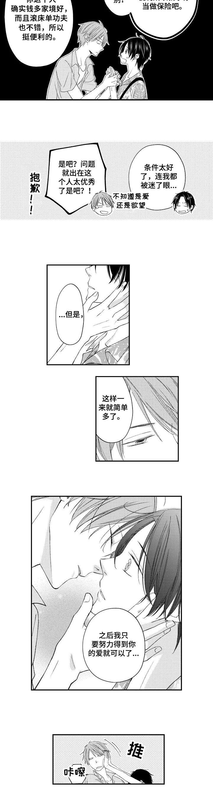 第14章：简单多了