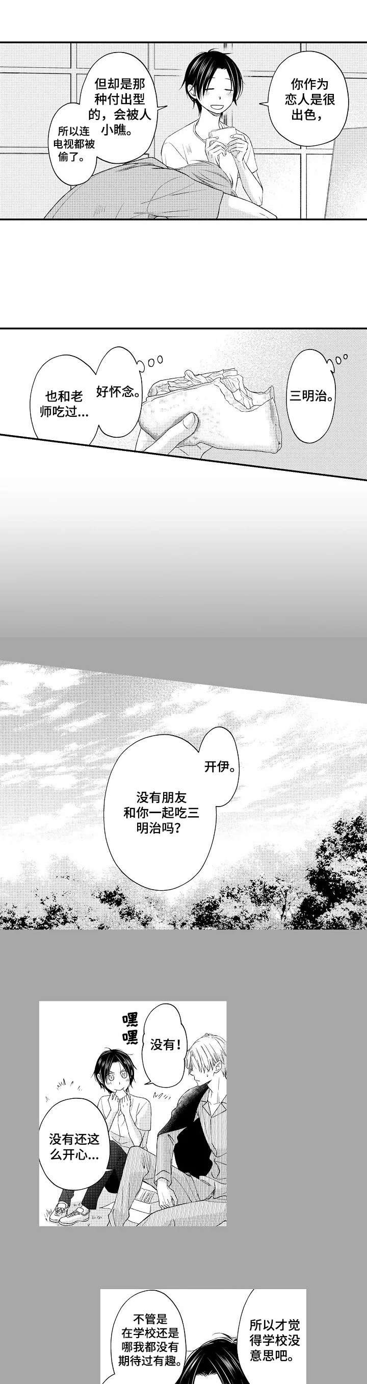第15章：三明治