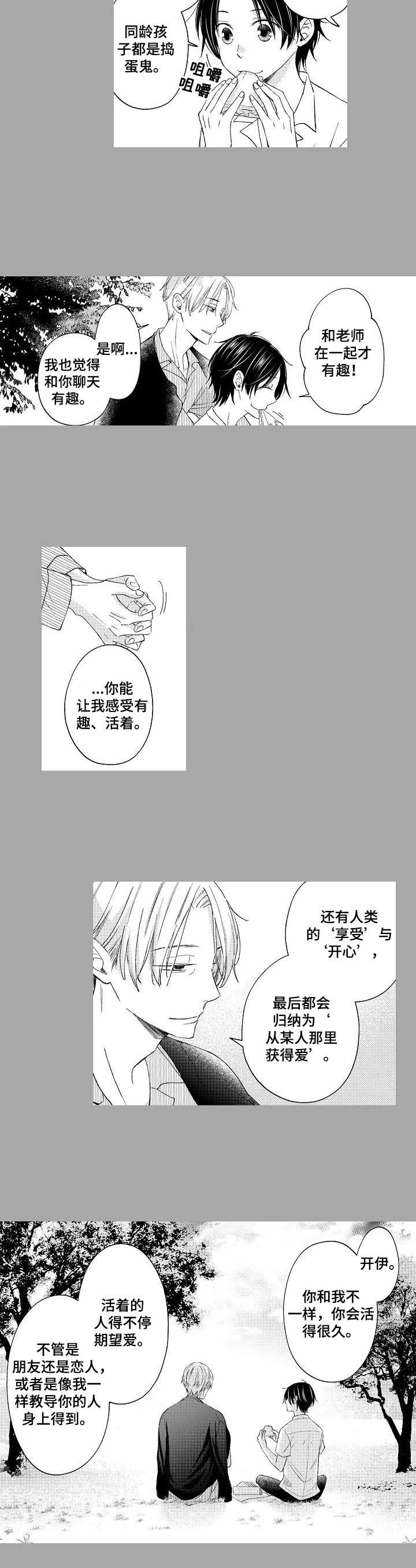 第15章：三明治