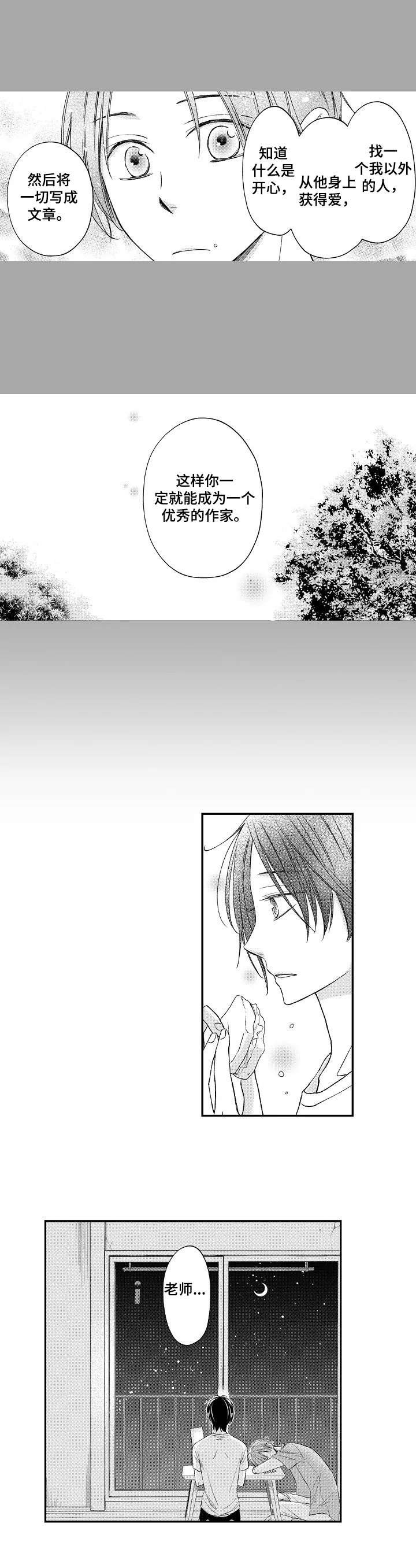 第15章：三明治