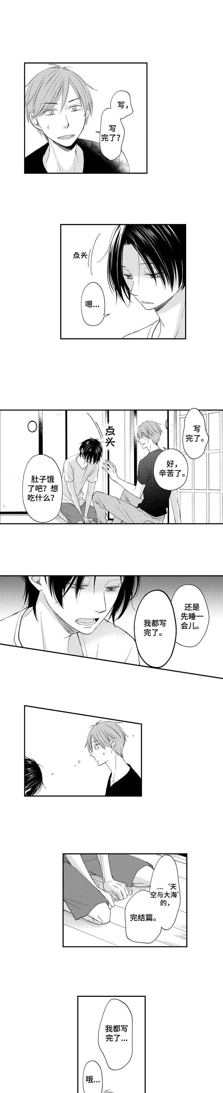 第16章：释怀