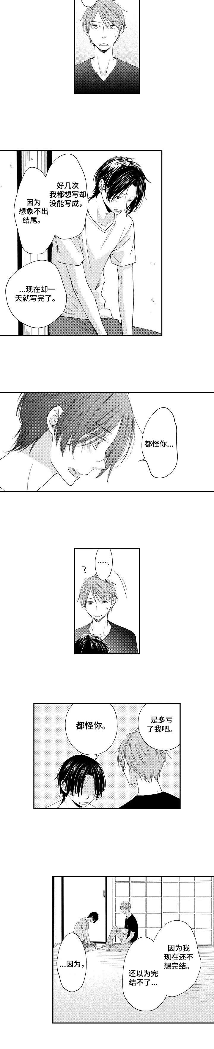 第16章：释怀