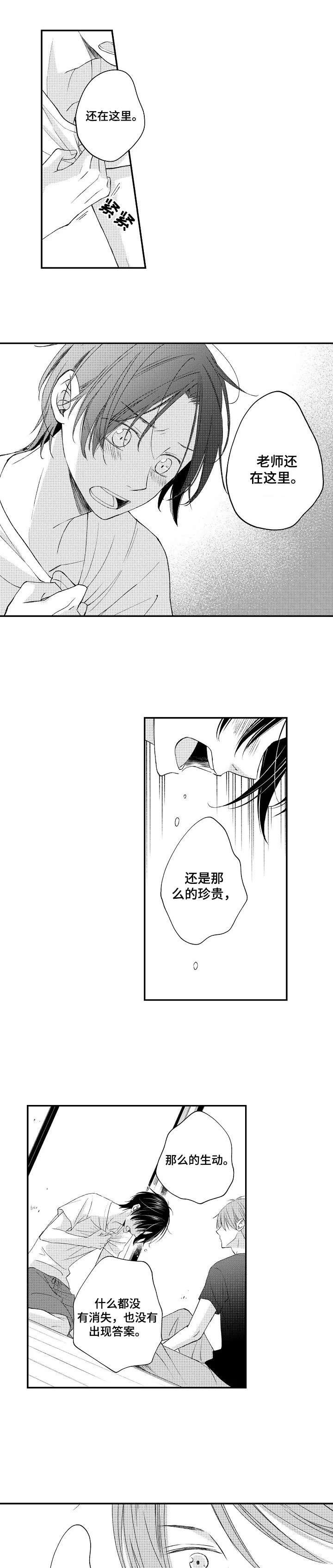 第16章：释怀