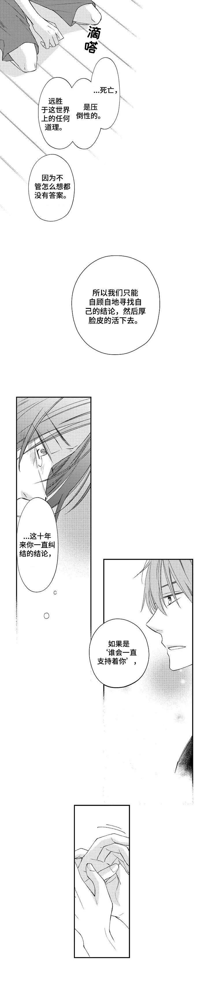 第16章：释怀